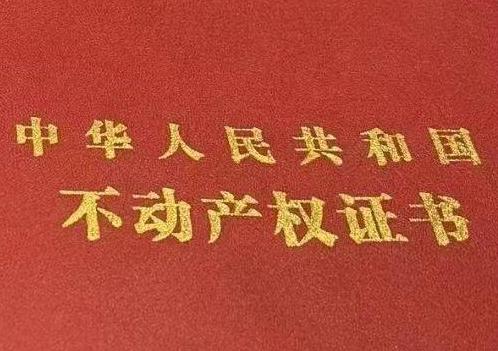 绵竹房子抵押给银行贷款利率多少 ?