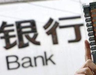 办理绵竹银行抵押贷款流程及条件是什么?