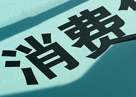 绵竹个人消费贷款办理条件?